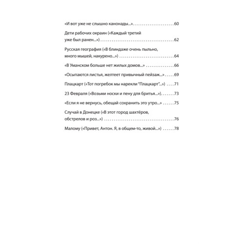 Мы вернемся живыми