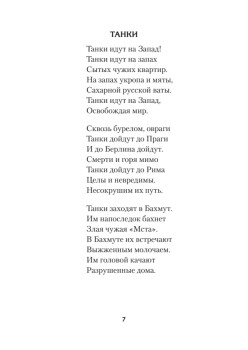 Мы вернемся живыми