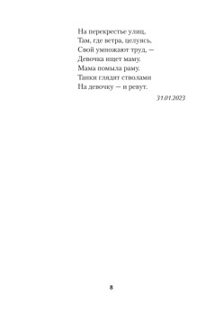 Мы вернемся живыми