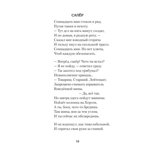 Мы вернемся живыми