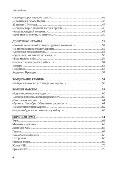 Новый Блок. Антология донбасской поэзии 2022-2025 гг.