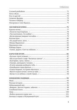 Новый Блок. Антология донбасской поэзии 2022-2025 гг.