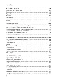 Новый Блок. Антология донбасской поэзии 2022-2025 гг.