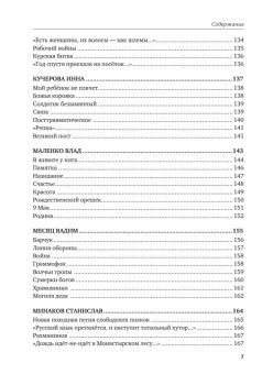 Новый Блок. Антология донбасской поэзии 2022-2025 гг.