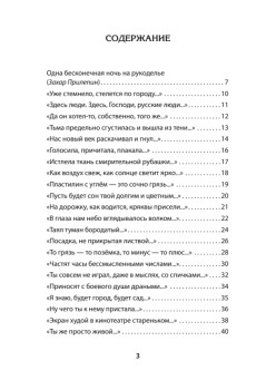 Точка невозврата