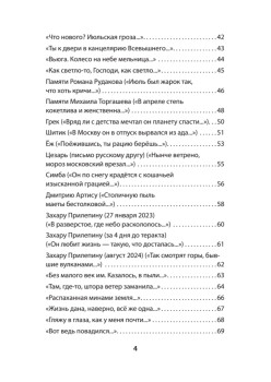 Точка невозврата