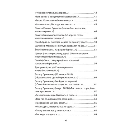 Точка невозврата