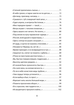 Точка невозврата