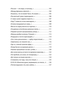 Точка невозврата