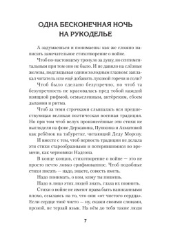 Точка невозврата