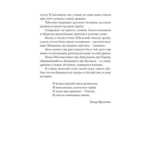 Точка невозврата