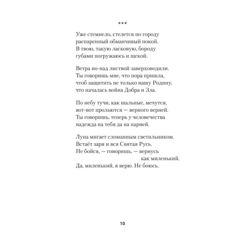 Точка невозврата