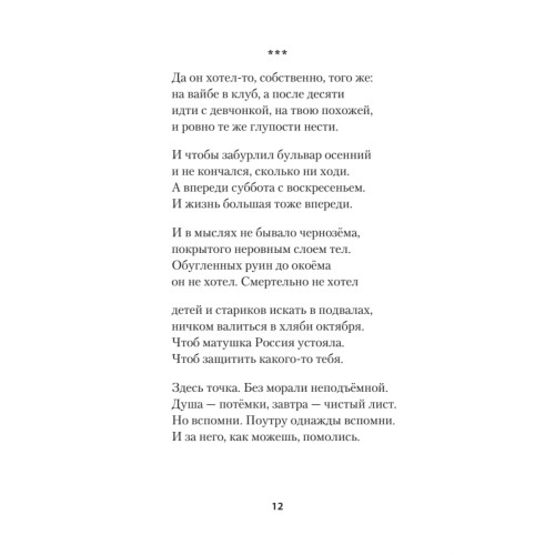 Точка невозврата