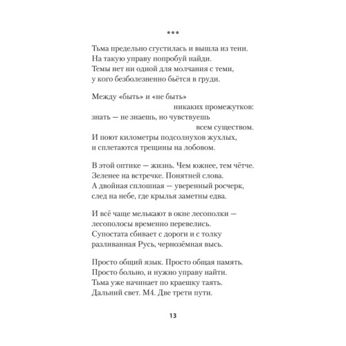 Точка невозврата