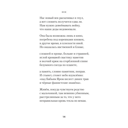 Точка невозврата