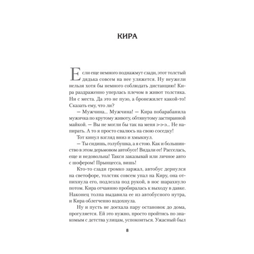 Зорка Венера