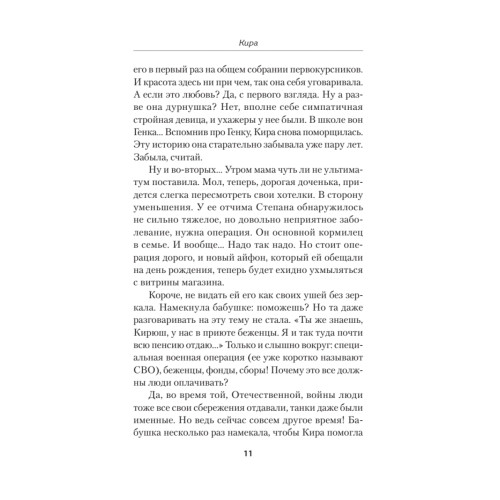 Зорка Венера