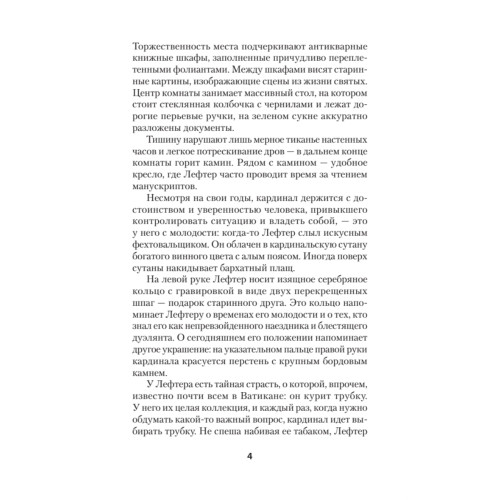 Крысиная тропа Третьего рейха