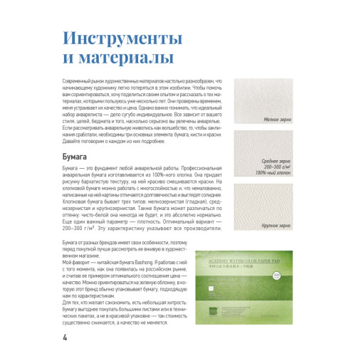 Школа рисования. Домашние животные акварелью