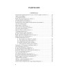 Полное собрание стихотворений и поэм. В 4 томах. Том 4