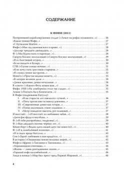 Полное собрание стихотворений и поэм. В 4 томах. Том 4