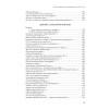 Полное собрание стихотворений и поэм. В 4 томах. Том 4