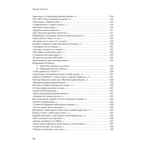 Полное собрание стихотворений и поэм. В 4 томах. Том 4
