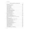 Полное собрание стихотворений и поэм. В 4 томах. Том 4