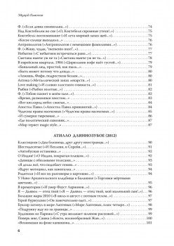 Полное собрание стихотворений и поэм. В 4 томах. Том 4