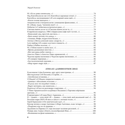 Полное собрание стихотворений и поэм. В 4 томах. Том 4
