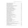 Полное собрание стихотворений и поэм. В 4 томах. Том 4