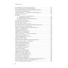 Полное собрание стихотворений и поэм. В 4 томах. Том 4