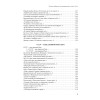 Полное собрание стихотворений и поэм. В 4 томах. Том 4