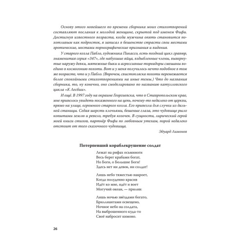 Полное собрание стихотворений и поэм. В 4 томах. Том 4