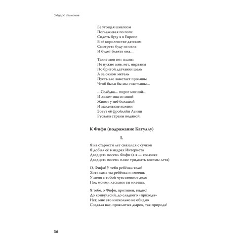 Полное собрание стихотворений и поэм. В 4 томах. Том 4