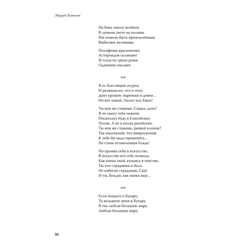 Полное собрание стихотворений и поэм. В 4 томах. Том 4