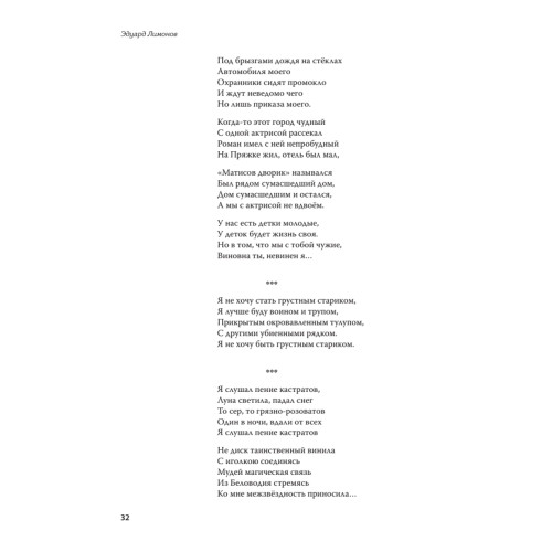 Полное собрание стихотворений и поэм. В 4 томах. Том 4