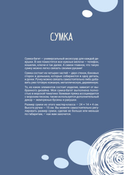 Вяжем трендовые летние изделия крючком и спицами