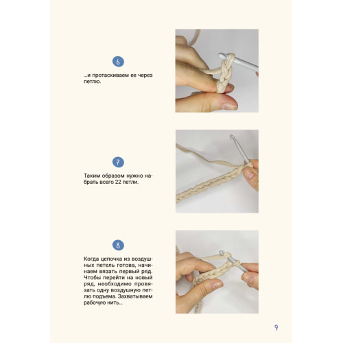 Вяжем трендовые летние изделия крючком и спицами