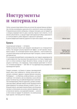 Школа рисования. Дикие животные акварелью