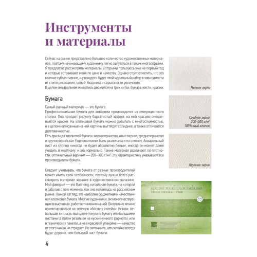 Школа рисования. Дикие животные акварелью