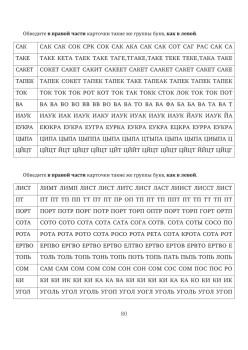 Восстановление после инсульта. Рабочая тетрадь № 1. Улучшаем внимание,  темп  деятельности, выносливость.