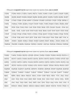 Восстановление после инсульта. Рабочая тетрадь № 1. Улучшаем внимание,  темп  деятельности, выносливость.