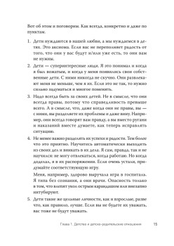 Тревожность, неврозы и... любовь. В кабинете у практикующего психолога