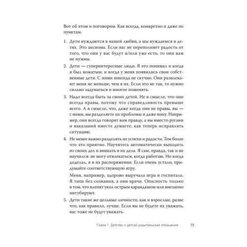 Тревожность, неврозы и... любовь. В кабинете у практикующего психолога