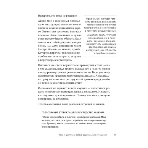 Тревожность, неврозы и... любовь. В кабинете у практикующего психолога