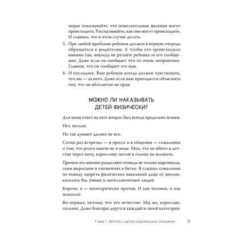 Тревожность, неврозы и... любовь. В кабинете у практикующего психолога