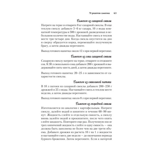 Вино, настойка, самогон. Лучшие рецепты