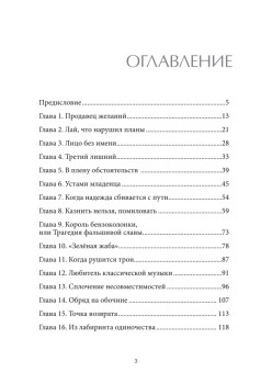 Собака. Пронзительная история о том, как один необдуманный поступок способен полностью изменить жизнь человека
