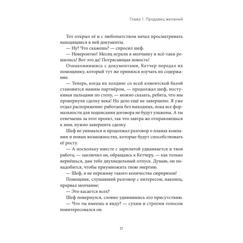 Собака. Пронзительная история о том, как один необдуманный поступок способен полностью изменить жизнь человека